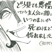 井上堅二 ニコニコ静画 イラスト