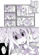 まじめな鹿島漫画