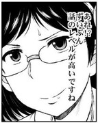 あれ ずいぶん話のレベルが高いな ニコニコ静画 イラスト