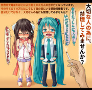 禁煙応援ボカロ絵