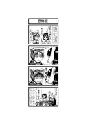 東方４コマ「はぶ・あ・ぶれいく東方」666