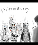 出撃シタ艦隊ガ帰投シマシタ