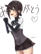 初月。補給の時間だよ