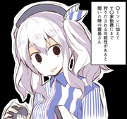 今日の鹿島さん