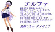 【ＭＭＤオリキャラ紹介】エルファ【＃１０３】