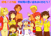 ９年間ありがとう、侵略！イカ娘