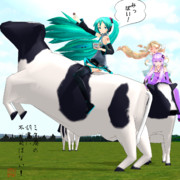 ミク廃の辞書に不可能はない