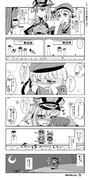 レーべ・ビス子着任マンガ