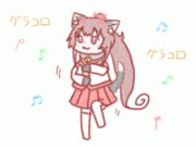 グラコロダンス.gif