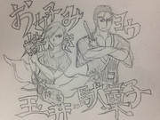 お好み焼き駄菓子