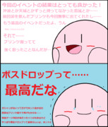 今回のイベント