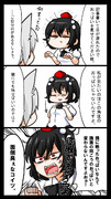 冬の烏天狗
