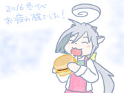 お疲れ様会(2016冬)