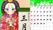 ぴにゃカレンダー「3月」