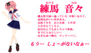 【ＭＭＤオリキャラ紹介】練馬音々【＃１０８】