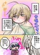 うちの堀川君は弟中毒