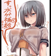 浜風ヨリ補給ス