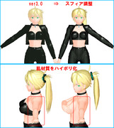 【MMD】ruca式N_ver3.0【スフィア調整】