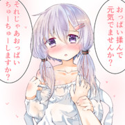 はだかっぽぎゆかりんに甘えたい