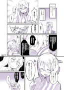 まじめな鹿島漫画３