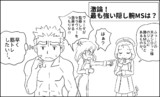 オルフェンズ劇場２１話「隠し○の三悪人？」