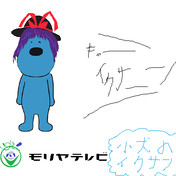 ラフくん ニコニコ静画 イラスト
