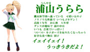 【ＭＭＤオリキャラ紹介】浦山うらら【＃１１２】