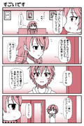 デレマス漫画 第１０５話「すごいです」