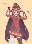 ワシャワシャめぐみん