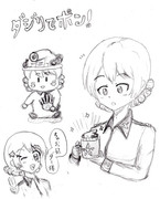 ダジリでポン！