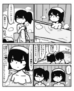 公衆浴場で突然不穏なこと考え出すあきつ丸