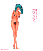 だれか一緒に…【ミクの日】