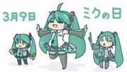 3月9日は『ミクの日』です！！