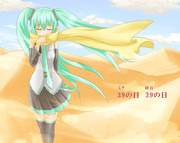 砂丘の日ですってよ奥さん！