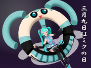 ミクの日