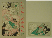 ドラクエ４本第２弾