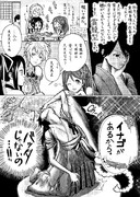 哀しみの鳳翔さん