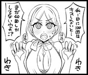 奏はこんな事言わない