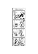 東方４コマ「はぶ・あ・ぶれいく東方」682