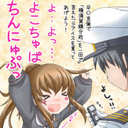 文月と提督の日常会話