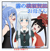 まもなく最終回