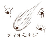 おにぎりドタバタ