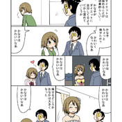 たわし 妊娠しました ニコニコ静画 イラスト