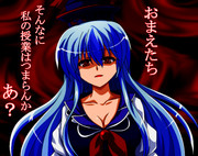 慧音先生の怒りが有頂天に達した