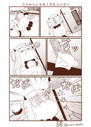 むっぽちゃんの憂鬱70