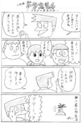 漫画・スネ夫の黄金伝説