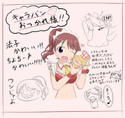 キャラバンお疲れ様！！！！