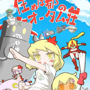 僕の血を吸わないで ニコニコ静画 イラスト