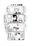 イギリス料理？