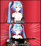 ミクにセクハラした結果